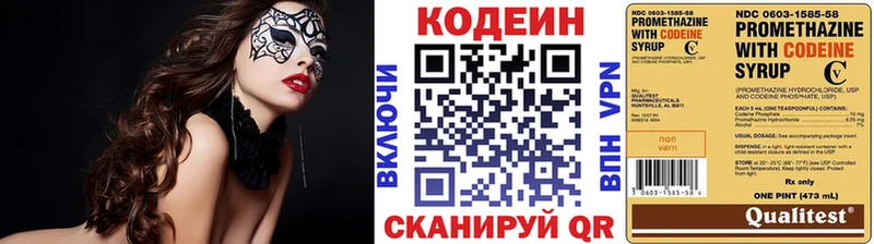 продажа наркотиков  Кудымкар  Кодеин напиток Lean (лин) 